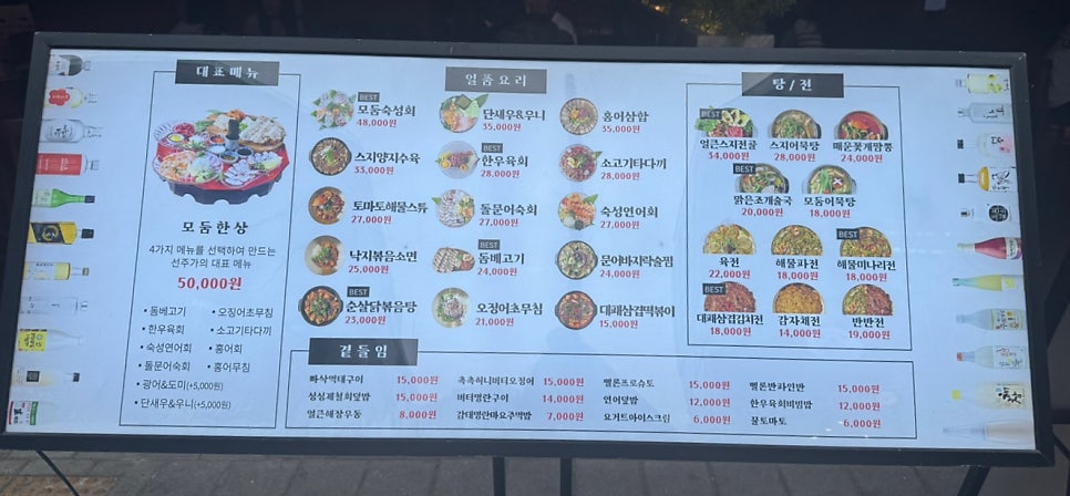선주가 시흥은계점 사진 3