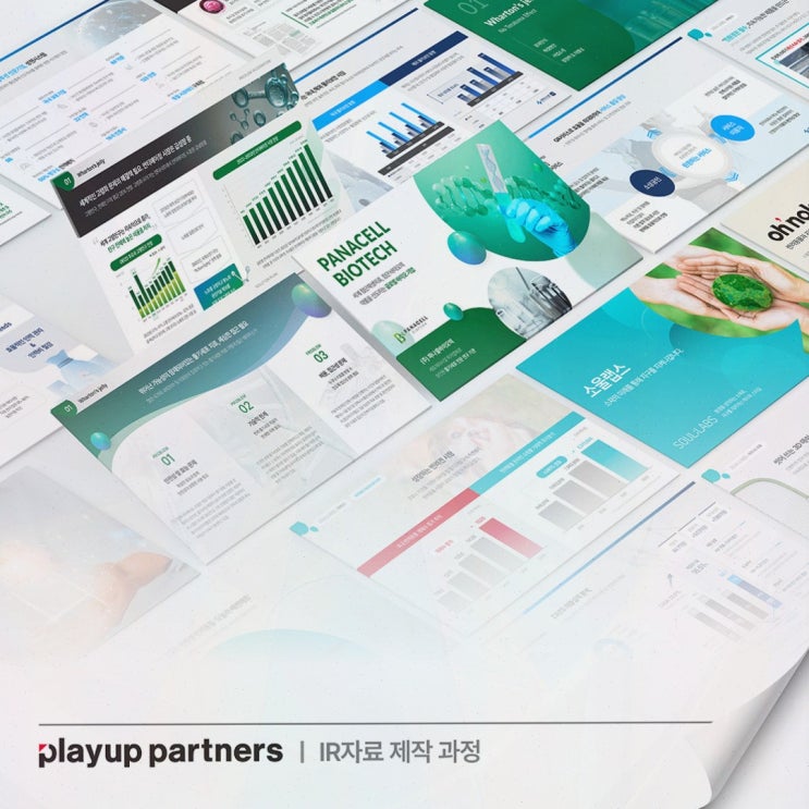  플레이업파트너스, 스타트업의 성장과 함께하는 맞춤형 정부지원사업