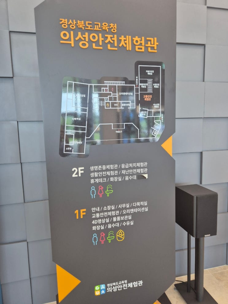  날씨에 상관없는 실내체험, 경북 의성 안전체험! 의성안전체험관 다녀왔어요