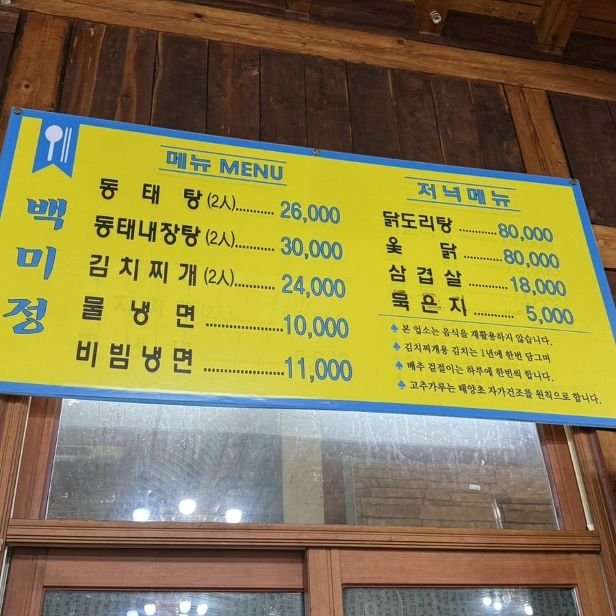 백미정 사진 2