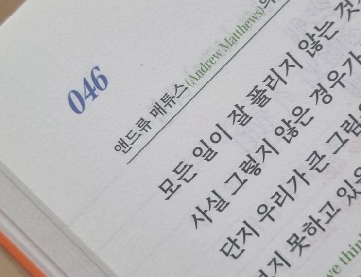  고난과 어려움을 기다릴 줄 아는 사람이 되어야겠습니다.