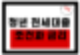 청년 전세대출 조건과 금리 총정리! 지금 확인하세요