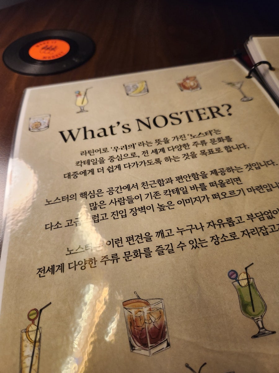 노스터 상일 사진 3