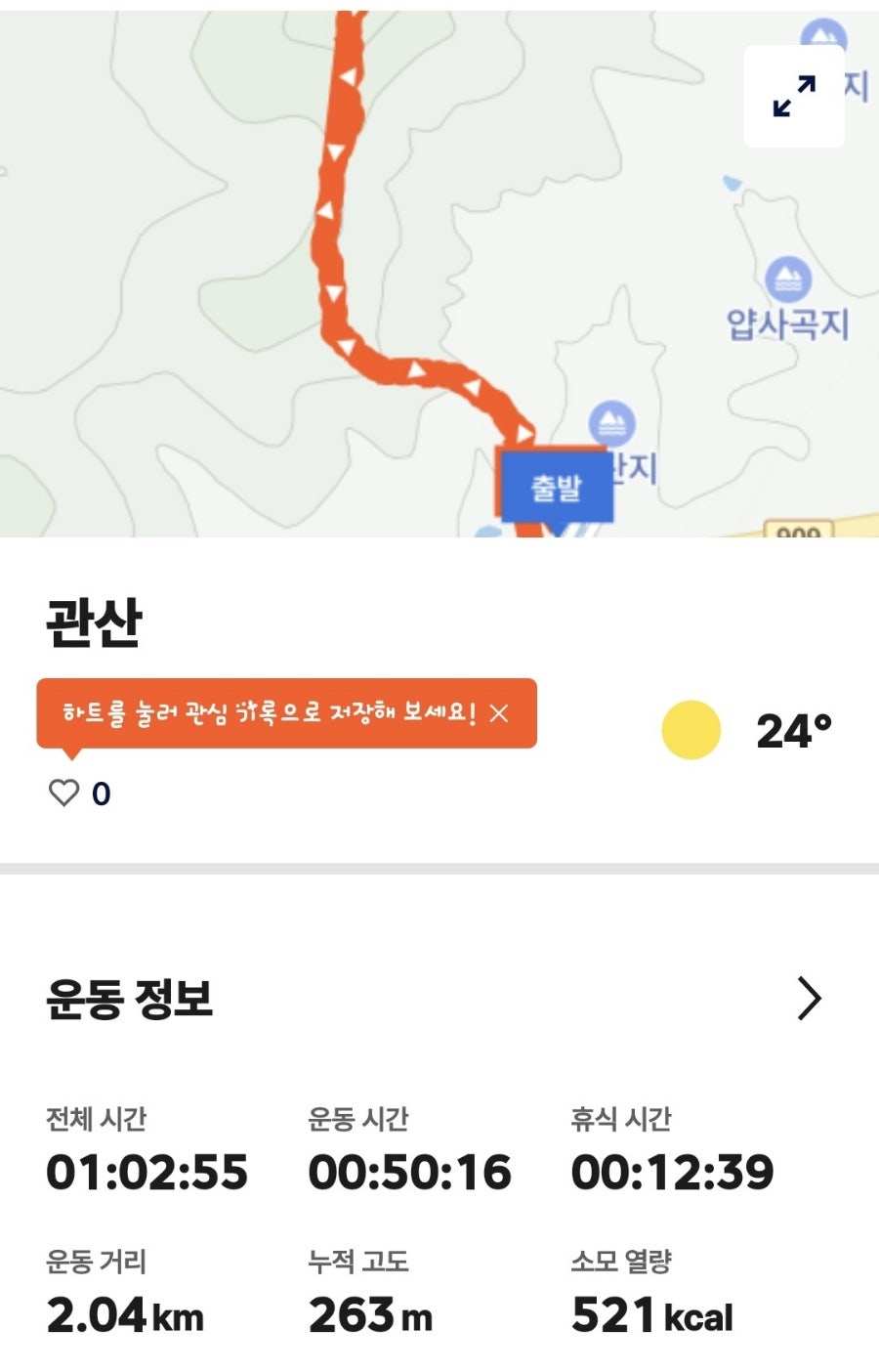 감탄지 사진 6
