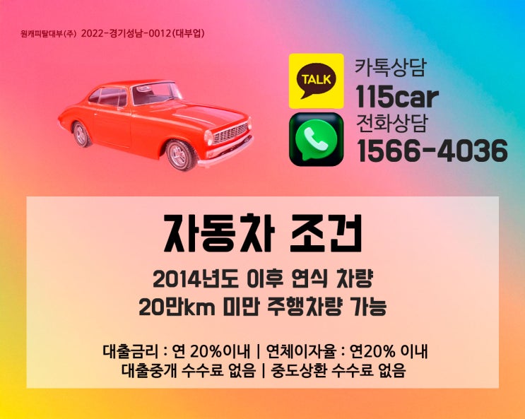  기흥 자동차 입고 담보대출, 안전한 차량 관리