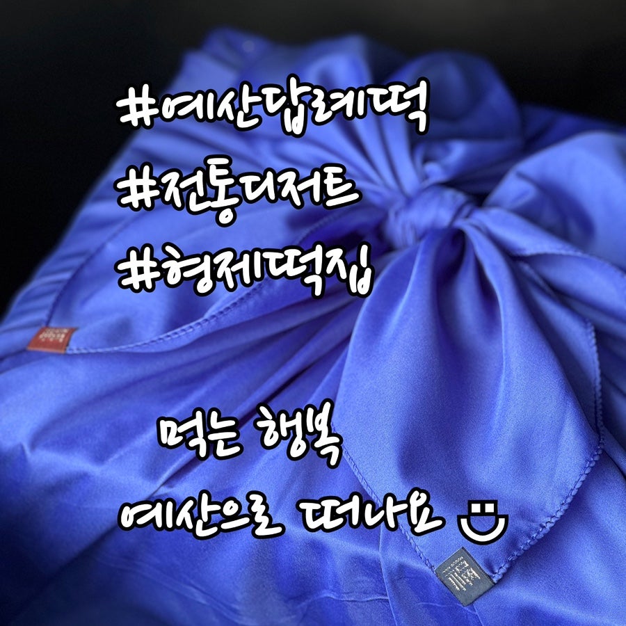 Hyeongjetteokjip photo 3