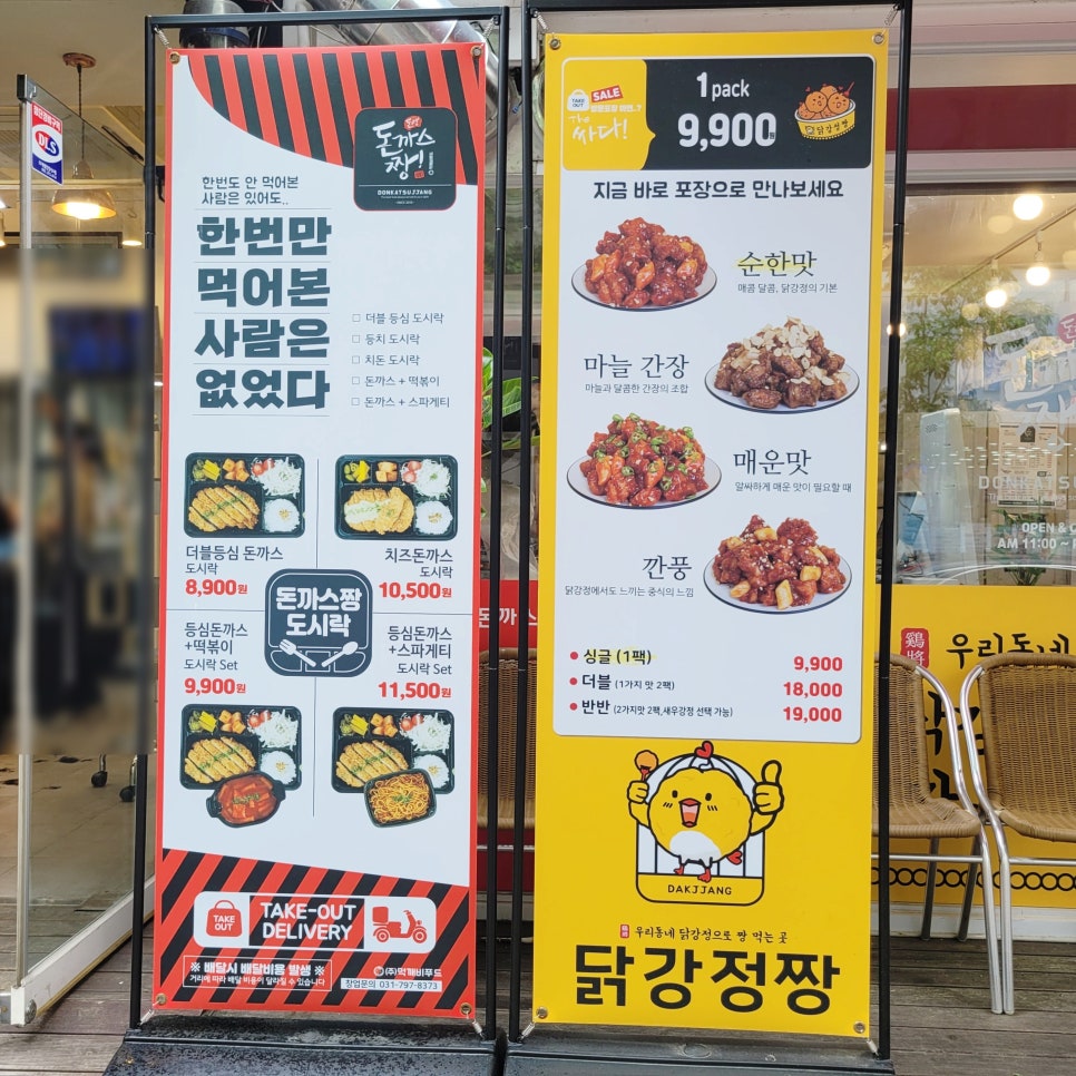 돈까스짱 풍암점 사진 4
