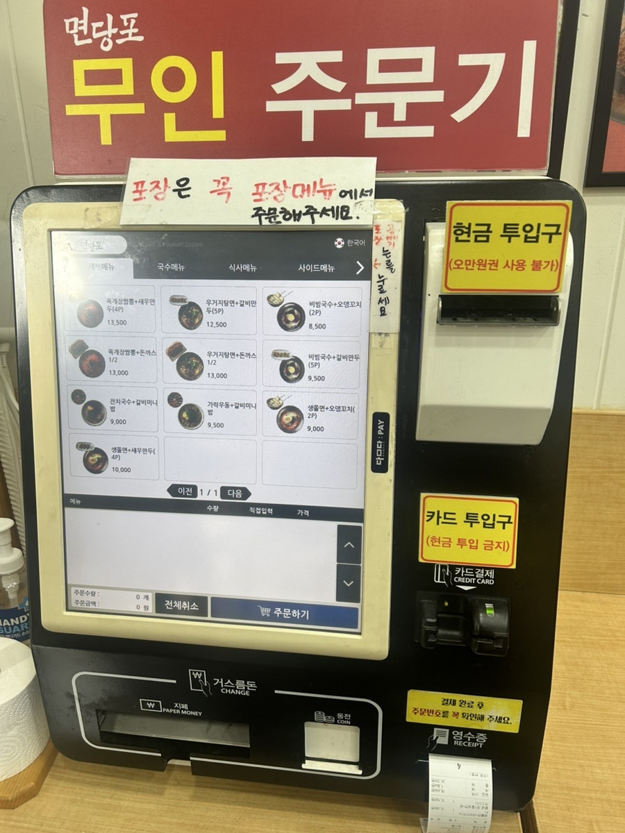 면당포 권선점 사진 1