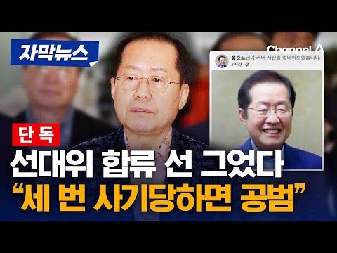 홍준표 "세번 사기 당하면 공범"...'김문수 선대위 합류'에 선 그어 홍준표 "세번 사기 당하면 공범"...'김문수 선대위 합류'에 선 그어