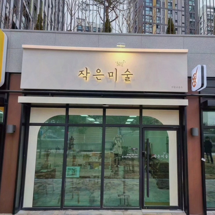  [간판제작리뷰] 아트통보너스디자인, 대전간판 전문으로 합리적인 가격 제공
