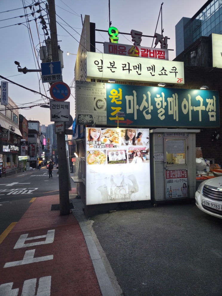  [신사역 라멘 맛집] 멘쇼쿠 츠케멘 리뷰