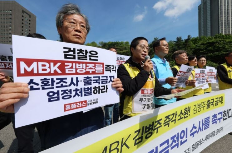  홈플러스 단기채권 사태, 김병주 회장 결국 출국정지! 사모펀드 책임론 본격화
