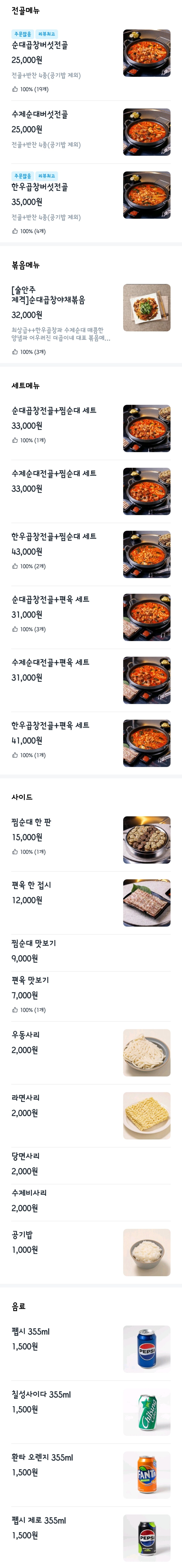 더곱이네 동구점 사진 2