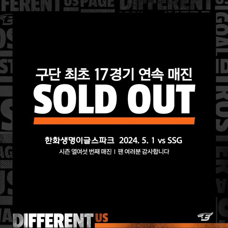 프로야구 예매의 ‘디지털 장벽’, 소외된 팬을 위한 대안은?