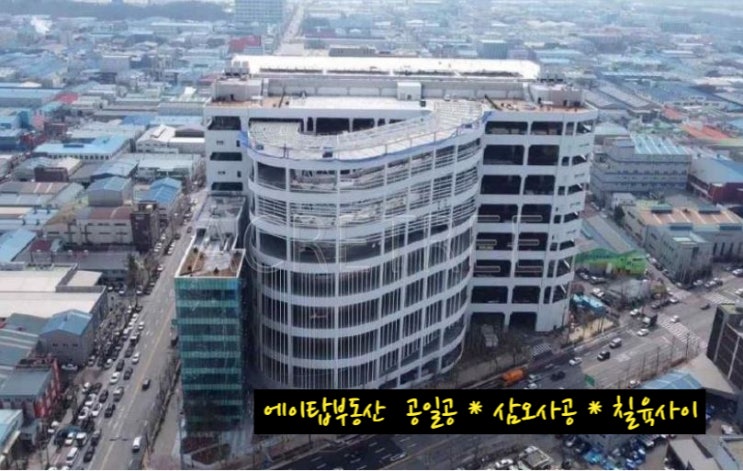  인천 남동공단 상온, 저온(냉동, 냉장) 창고 물류센터 임대