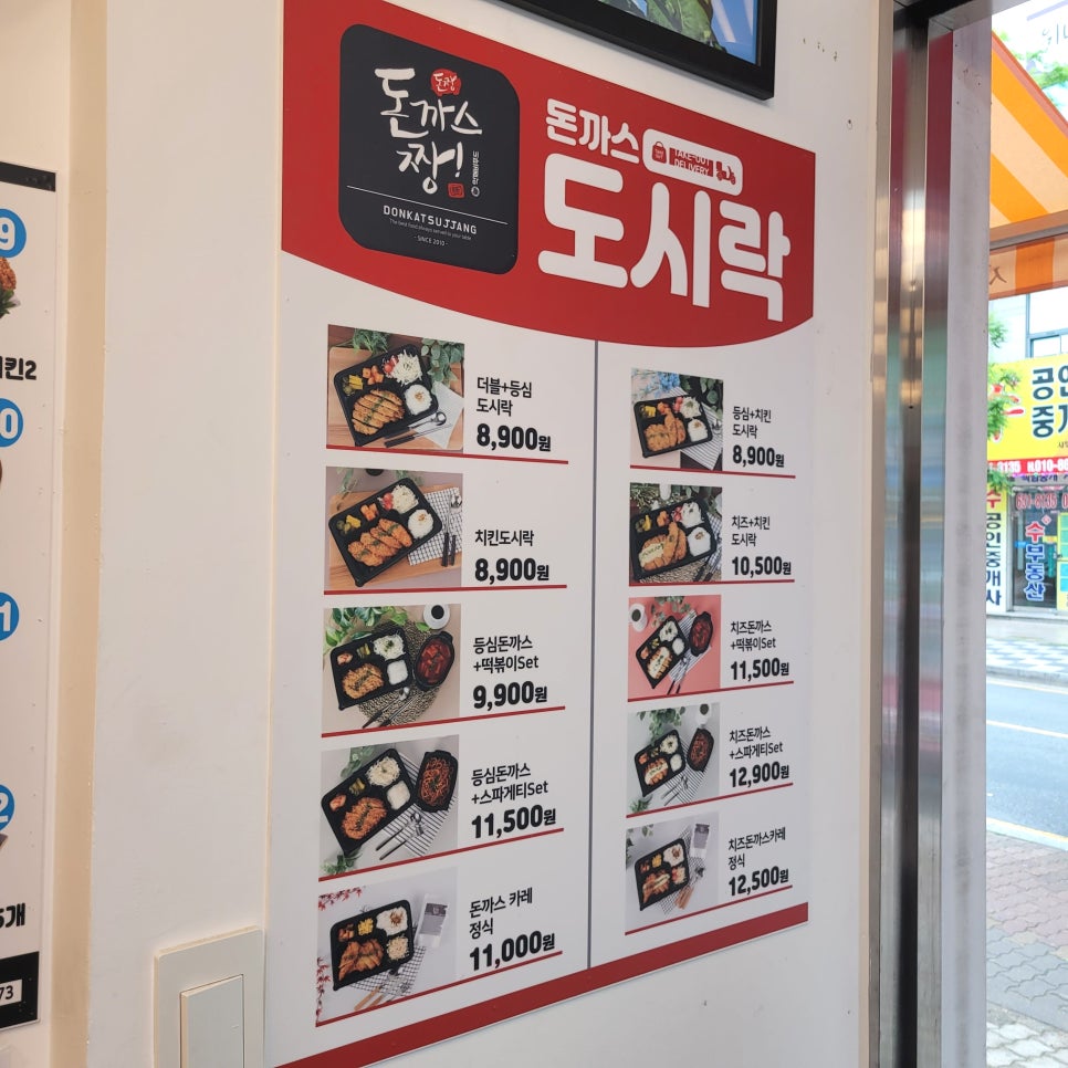 돈까스짱 풍암점 사진 6