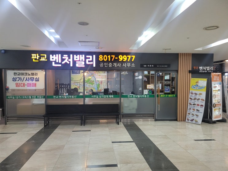  NHN과 네이버 회사 사옥 연혁:판교 테크노밸리와 분당 상업용 부동산 이야기
