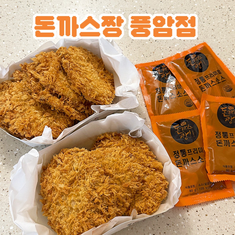 돈까스짱 풍암점 사진 1