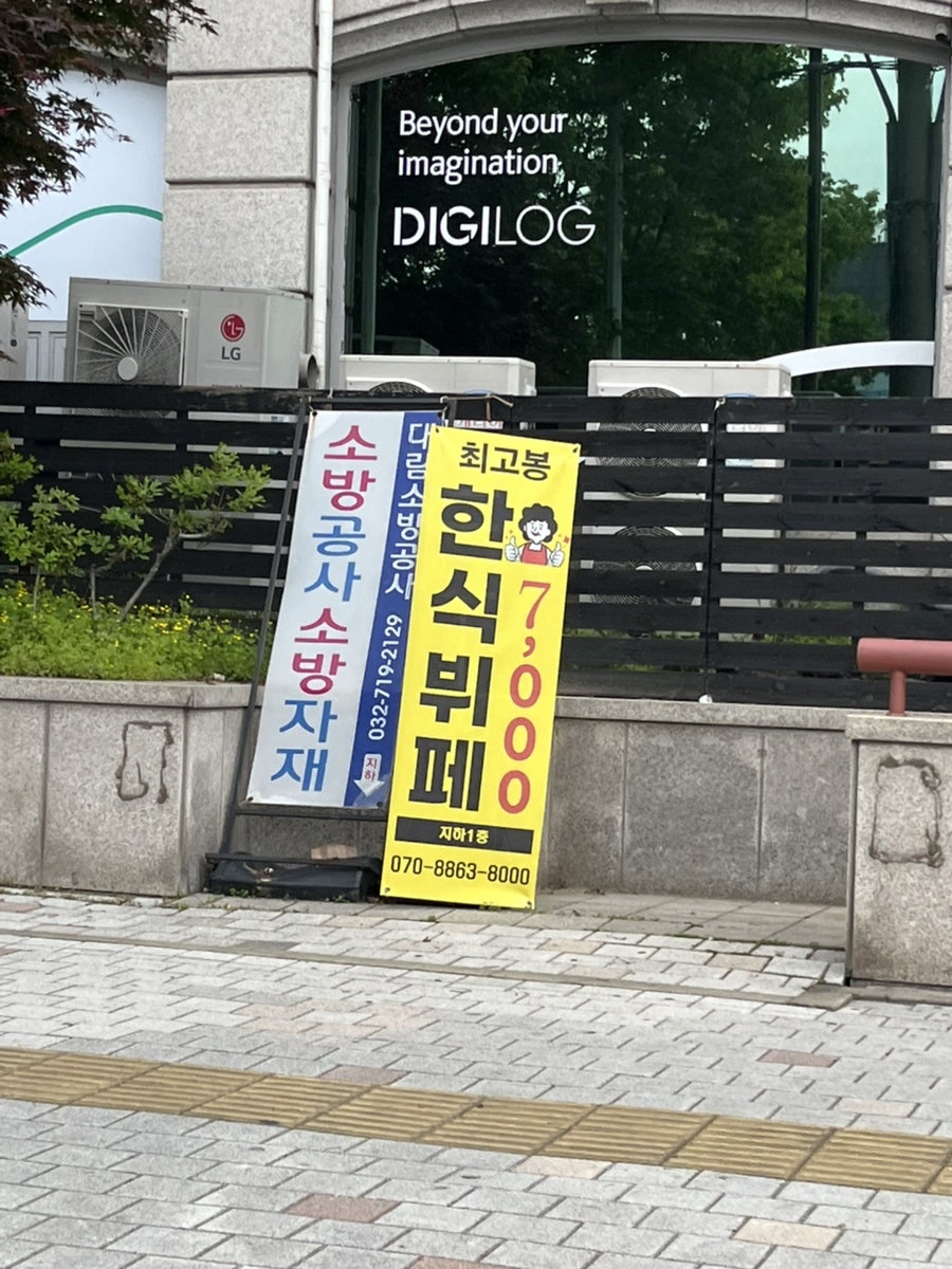 최고봉한식뷔페 사진 1