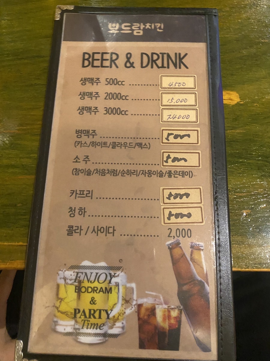 Bodeuramchikin Gajwahyeondaejeom photo 4