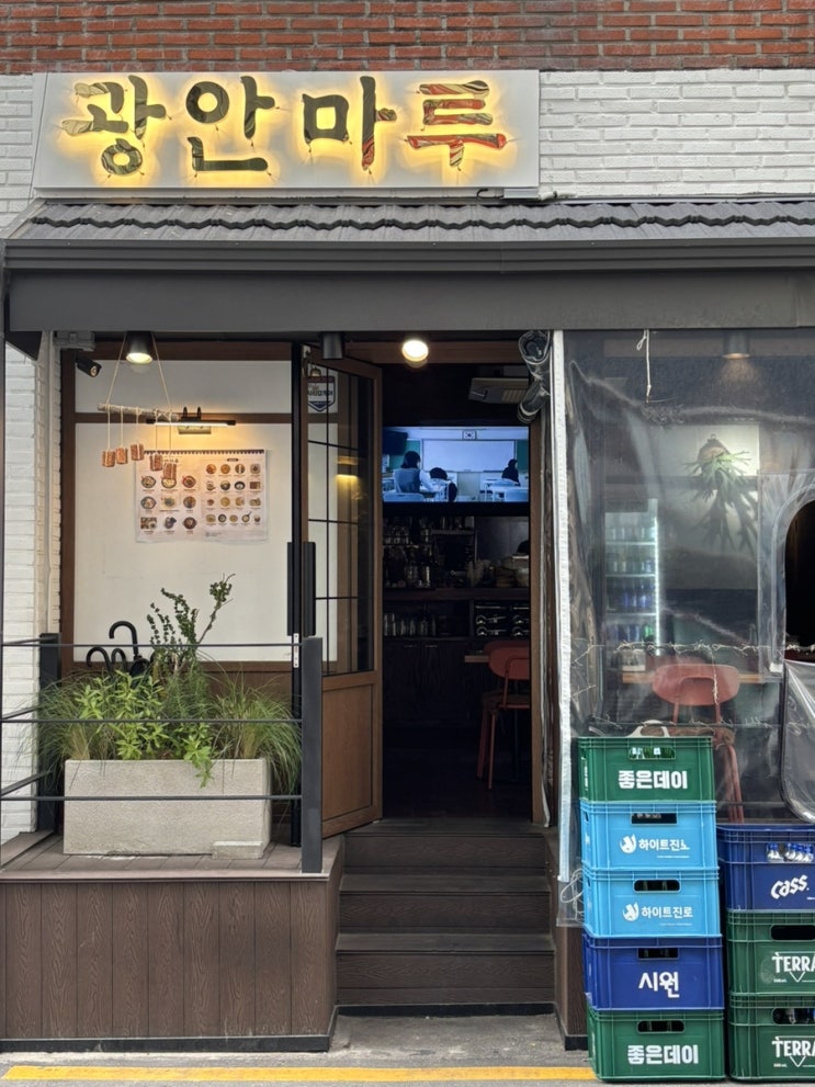  부산 느낌좋은 술집 광안리 한식주점 광안마루