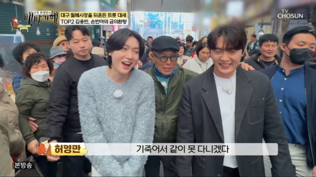  김용빈, 우울증으로 활동 중단… 다시 1위로 돌아오다 "기죽어서 같이 못 다니겠네" - 백반기행