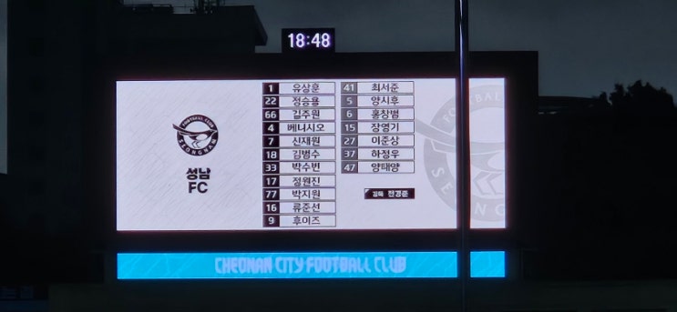 k2리그 12R <b>천안</b>fc vs<b>성남</b>fc 원경<b>경기</b> 직관 후기!