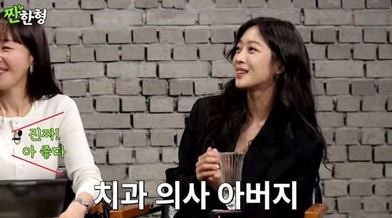 조보아, 금수저였다…"父=치과의사, 사랑 많이 받았다" (짠한형)[종합]