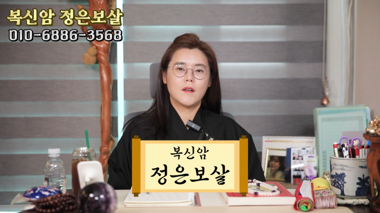  구리점집 72세 갑오생 말띠 운세 몸수 상문 대수대명 준비하세요