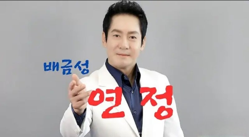 배금성 노래 신곡 - 연정(가사), 사랑이 두개, 내 여자 내 남자 등..