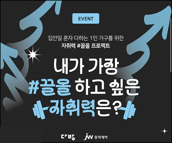 다방 투표 이벤트(다이소 5천원등 300명)즉당~06.02 다방 투표 이벤트(다이소 5천원등 300명)즉당~06.02