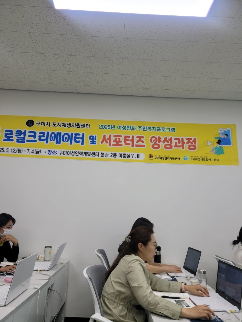 구미여성인력센터 블로그교육 안내