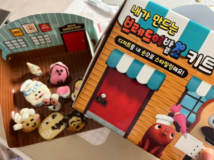  주말 집콕놀이 추천! 브레드이발소 쿠키키트로 아이와 특별한 추억 만들기