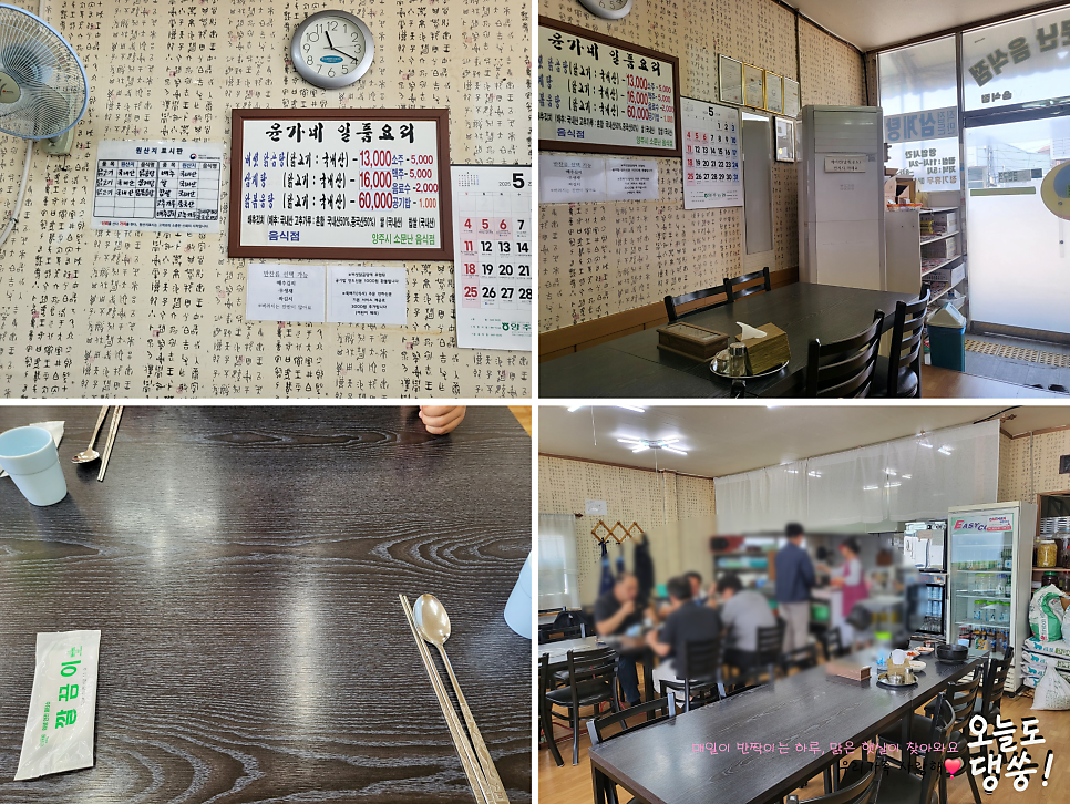 윤가네일품요리 사진 4