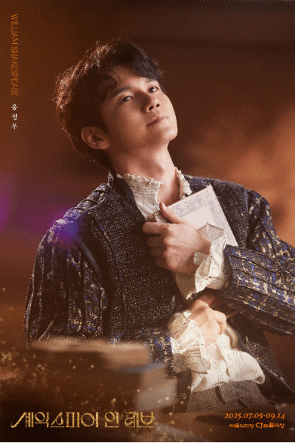 연극<<b>셰익스피어 인 러브</b>>라이선스_캐스팅_배우 <b>옹성우</b>... 