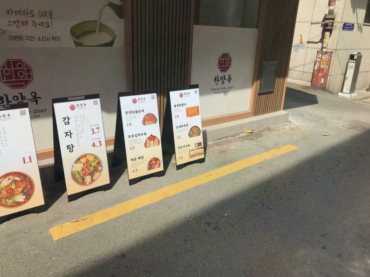  [맛집리뷰] 한양옥 서울시청본점, 북창동 맛집에서 느끼는 따뜻한 국밥