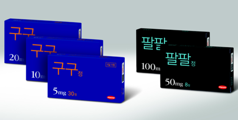 팔팔정 구구정 차이 비교 및 효과 부작용 용량