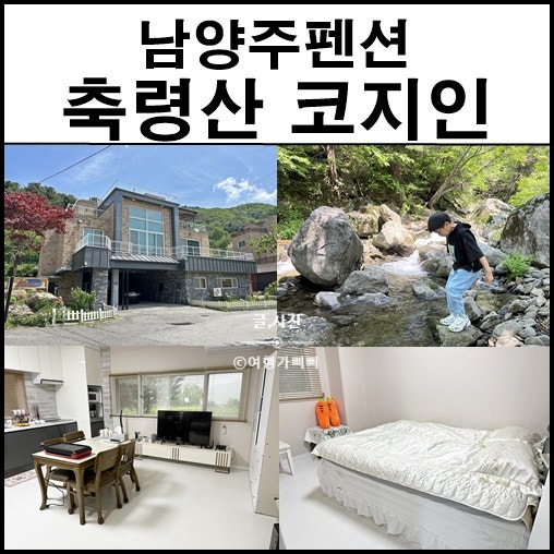 축령산코지인