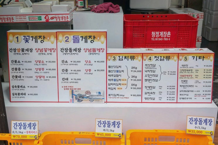  청정게장촌에서 여수 갈치조림 맛집의 진수를 경험하다