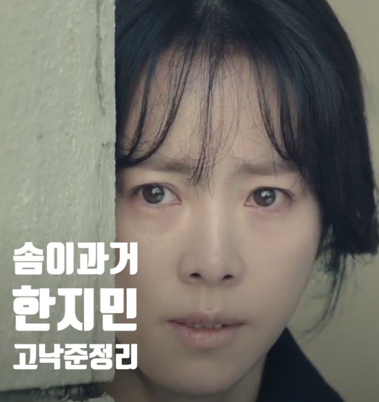 천국보다 아름다운 10회 줄거리 류덕환 은호 김혜자 아들 손석구 한지민 정체 과거 진실 천국보다 아름다운 10회 줄거리 류덕환 은호 김혜자 아들 손석구 한지민 정체 과거 진실