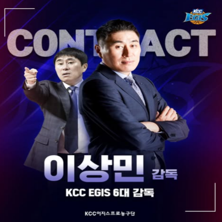 프로농구 최고의 스타이자 현대와KCC 프랜차이즈인 이상민이 감독으로 돌아왔다!!(대전현대, 컴퓨터가드, 우승, 서장훈 보상선수, 서울삼성 감독 실패, 스타플레이어와 모래알 조직력)