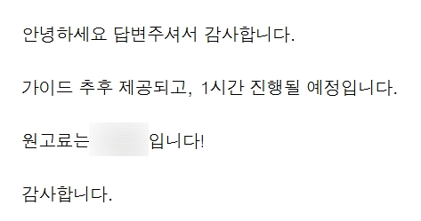  마켓팅 대행 이런식으로 한다구요?