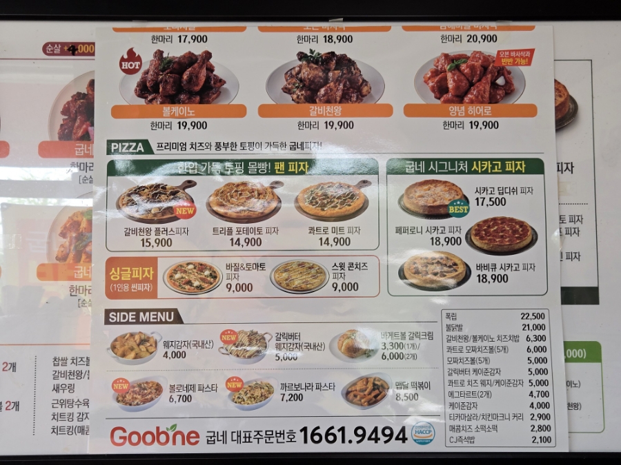 굽네치킨 별내2호점 사진 6