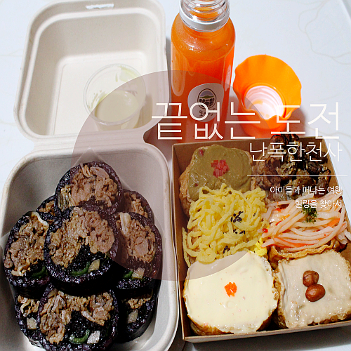제주 도시락 흑돼지 김밥 판매 11만개 실화? 제주또시랑