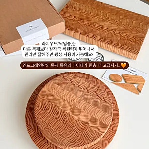 라치우드 도마 오늘 공구마감 5/25(일)까지!
