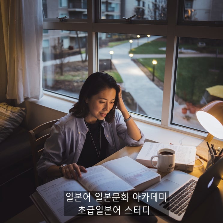  히라가나부터 함께 하는 초급일본어 학습 루틴
