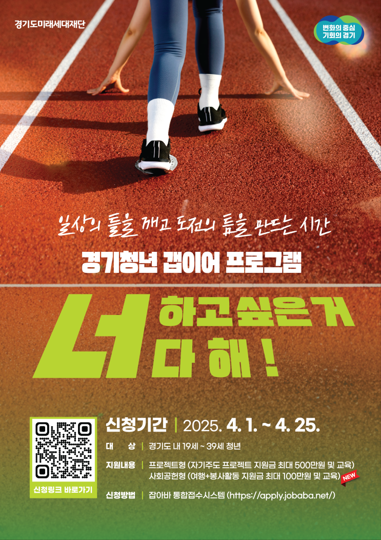  2025 경기청년 갭이어 서류합격 면접 후기｜면접 꿀팁까지 정리