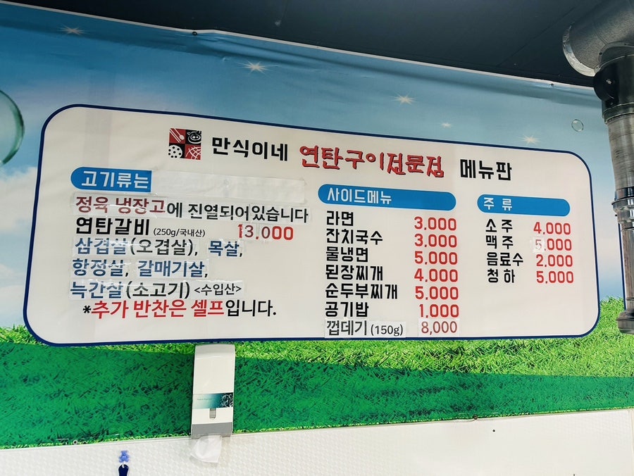 만식이네연탄구이 사진 5
