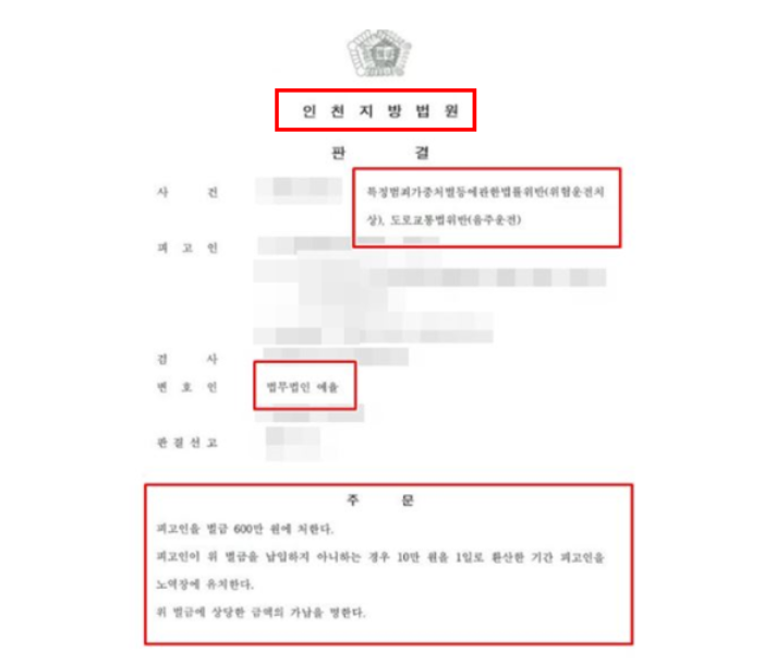 인천미추홀구변호사 제대로대응하려면 관련 사진