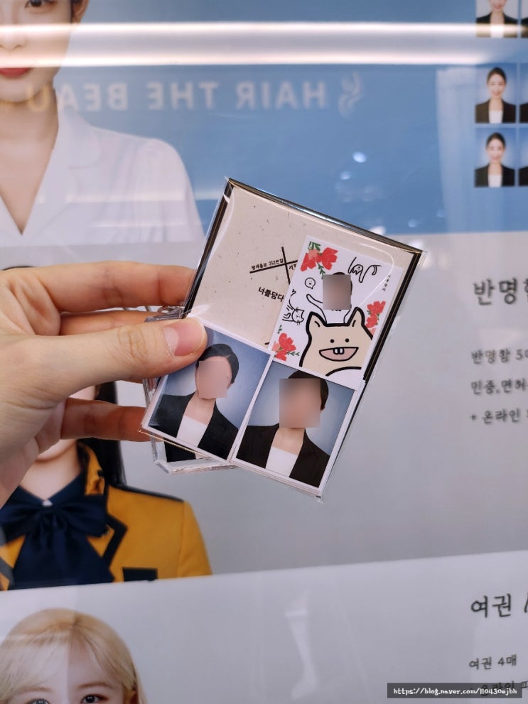  분당이력서사진, 너를담다 서현점에서 이력서 패키지로 완성한 후기